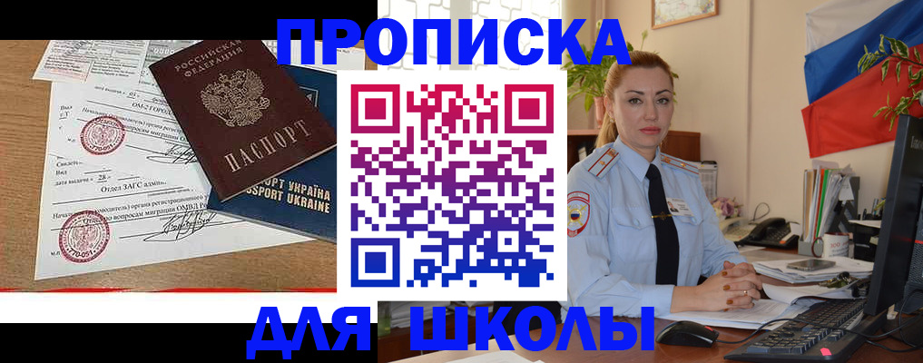 прописка регистрация в Нефтеюганске