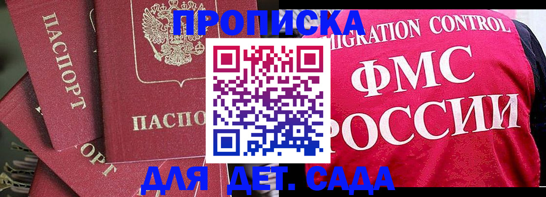 прописка поиск в Нефтеюганске