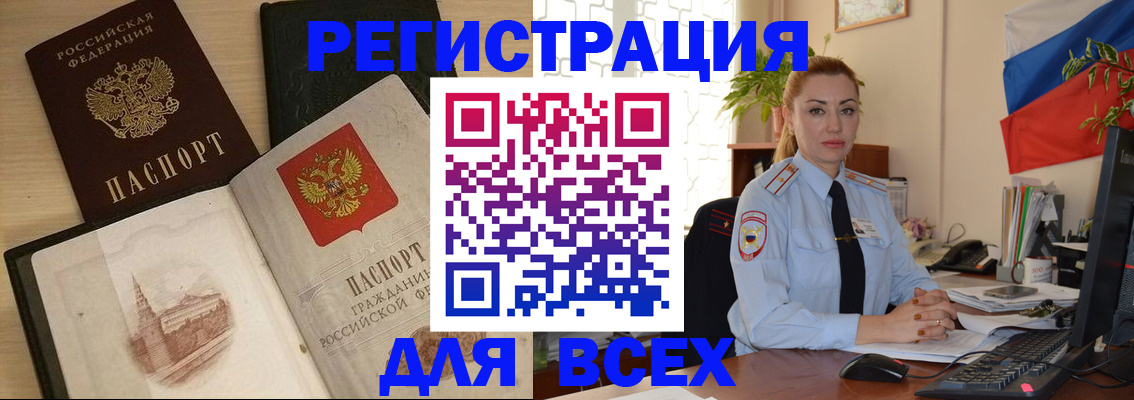 миграционный учет в Нефтеюганске