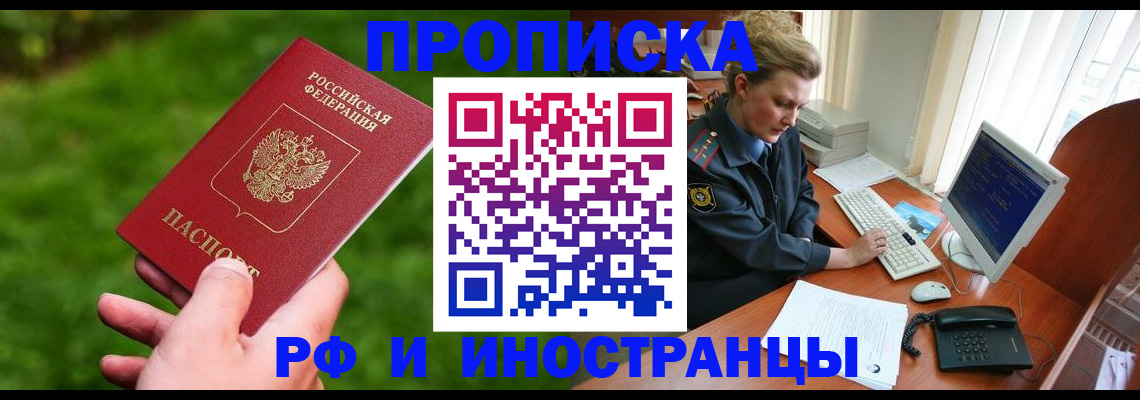 временная регистрация в квартире в Нефтеюганске
