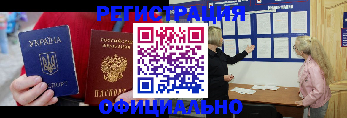 где прописаться в Нефтеюганске